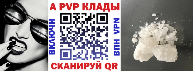 как найти закладки  Туапсе  А ПВП крисы CK 