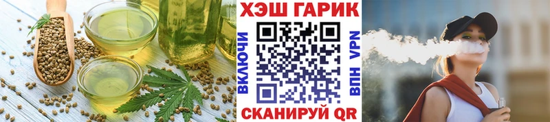 Еда ТГК марихуана  Туапсе 