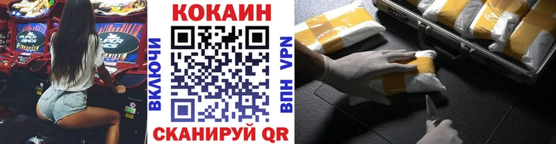 Cocaine Эквадор  Туапсе 