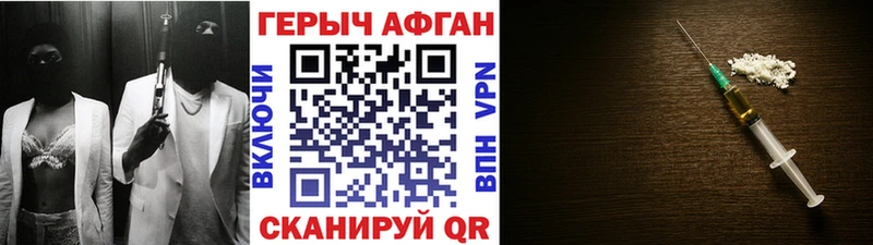 ГЕРОИН хмурый Туапсе