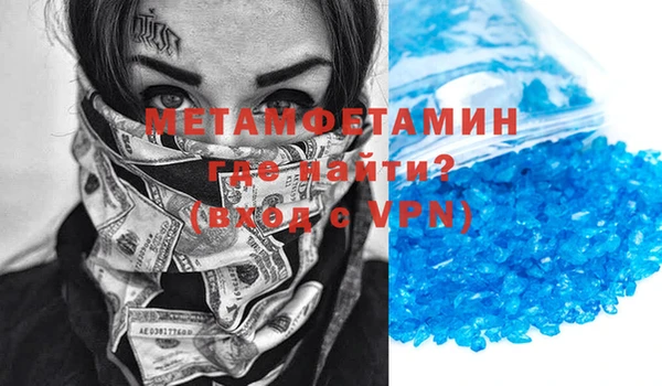 метамфетамин Медногорск