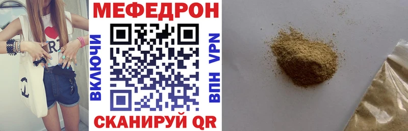 Мефедрон mephedrone  Туапсе 