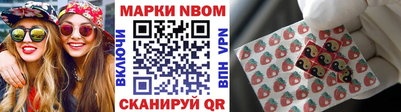 Марки NBOMe 1,5мг  где найти   Туапсе 
