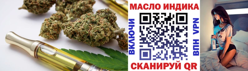 как найти закладки  Туапсе  ТГК THC oil 